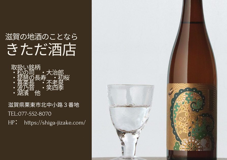 きただ酒店